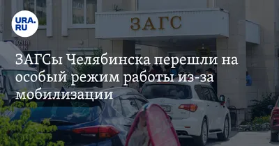 Больше не работает: ЗАГС, ЗАГС, Челябинск, улица Кирова, 10 — Яндекс Карты