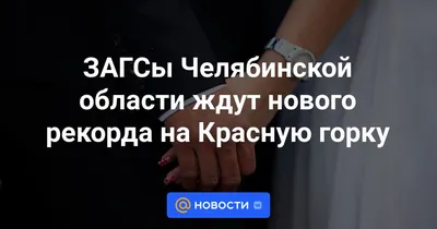 Власти Челябинска ответили на критику жителей по поводу плачевного  состояния отдела ЗАГС | Свежие новости Челябинска и области