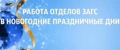 ЗАГС Октябрьского района г.Пензы в Пензе, ул. Минская, 1 - фото, отзывы  2024, рейтинг, телефон и адрес