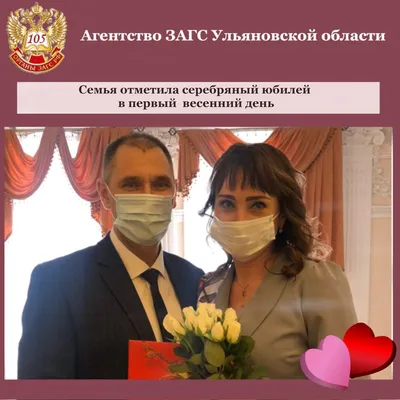 Агентство ЗАГС Ульяновской области (@ulzags) / X