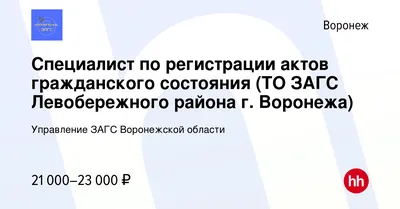 ЗАГС объяснил, почему люди на колясках не могут посетить торжественную  регистрацию в Воронеже - Лента новостей Воронежа