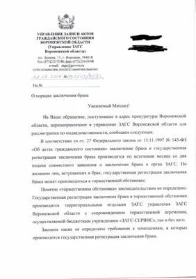 Оцифровка документов воронежских органов ЗАГС обойдется в 42 млн рублей |  Интернет-газета Время Воронежа