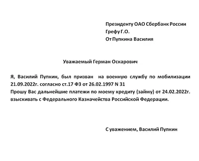 Как правильно написать заявление: виды, структура документа, правила  оформления, образцы