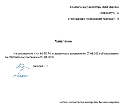 Форма заявления для подачи обращения