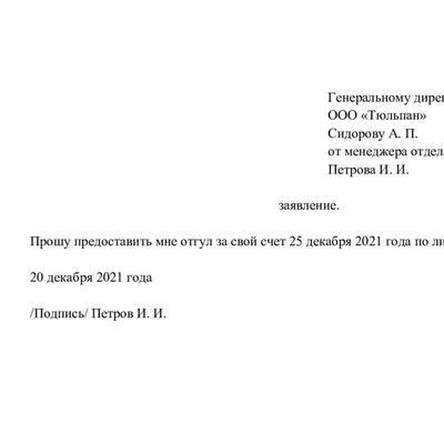 Образцы заявлений © Центр по обеспечению деятельности управления по  образованию администрации Ленинского района г. Минска и подведомственных  организаций