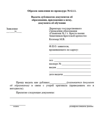 Заявление на отгул: как написать правильно, образец и оформление