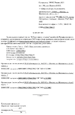 Заявление в колледж об отсутствии студента - образец и бланк