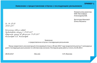 Заявление (бланк) на возврат НДФЛ в связи с расходами за лечение в 2024  году, образец заполнения