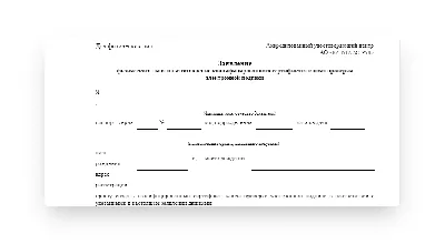 Заявление на увольнение: как писать, пример, форма, образец