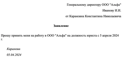 Образец заявления в ГИБДД для регистрации автомобиля 2024 — как правильно  заполнить заявление