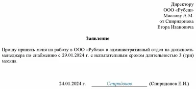 Заявление от родителей для самостоятельного посещения клуба Игелс СПб