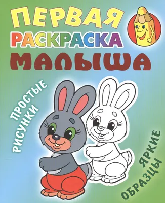 Набор детский Зайка – купить в интернет-магазине «Мебель на дом»,  Санкт-Петербург