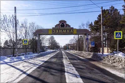 Отзыв о Туристический комплекс \"Заимка Плюснина\" (Россия, Хабаровск) |  Место отдыха горожан и гостей