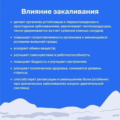 Основы закаливания: как начинать и как правильно это делать