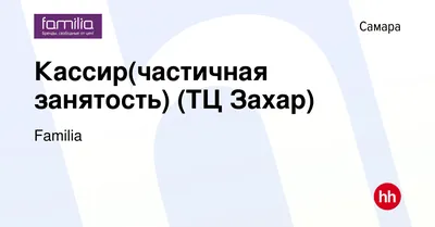 ТД «Захар», г.Самара, Ново-садовая 106