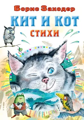 Книга УМка Мохнатая азбука и стихи 289617 купить по цене 322 ₽ в  интернет-магазине Детский мир