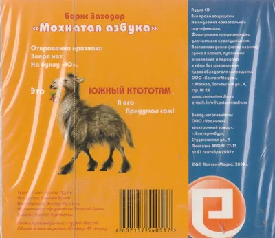 Книга Все самые лучшие азбуки, Борис Заходер, Сергей Михалков купить в  Минске