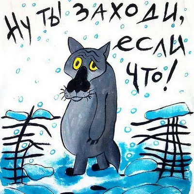 Сахарна їстівна картинка волки, щас спою, дедушке, но ты это заходи если,  что вис. 11 см, Ø6см для чоловік на капкейки і топпери (SNP - 00293) от  продавца: SmartNikolaevPicture – купить по