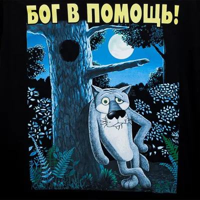 Торт «Ну ты это, заходи, если что» категории «Жил-был пес» - Осташков,  79190505678, Юлия