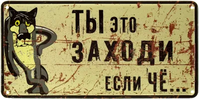 Садовая фигурка Волк с табличкой \"Заходи если шо\" Н-60 см — купить в  интернет-магазине по низкой цене на Яндекс Маркете