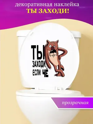 Tri Mishki WCS002 15x16.1см аниме волк ты заходи если чё волк мультфильм  наклейки на авто полноцветные прикольные прикнаклейки на машину  автонаклейка стикеры | AliExpress