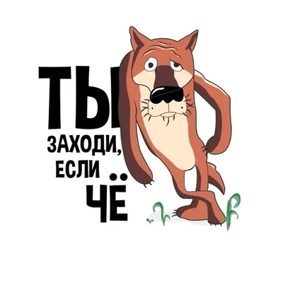 Подушка Ты заходи если, что!. Цена, купить Подушка Ты заходи если, что! в  Украине - в Киеве, Харькове, Днепропетровске, Одессе, Запорожье, Львове.