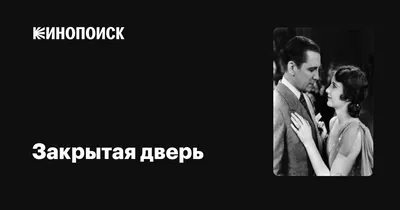 Закрытая Дверь Стоковые Фотографии | FreeImages