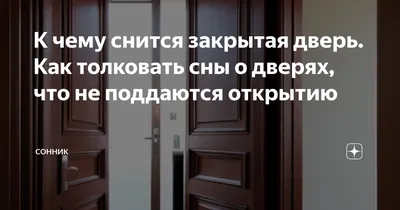 Жидок Виктория Владимировна. Не стучите в закрытую дверь...