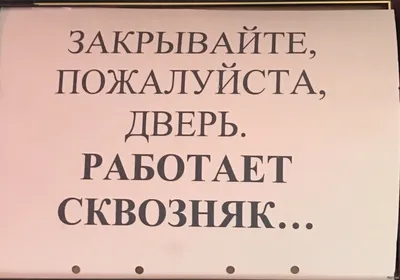 это спарта :: дверь :: объявление :: Мемы (Мемосы, мемасы, мемосики,  мемесы) / смешные картинки и другие приколы: комиксы, гиф анимация, видео,  лучший интеллектуальный юмор.