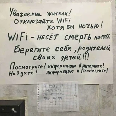 Забавные объявления, которые вешают на дверях! Смех - гарантирован, на мой  взгляд | Призма жизни | Дзен