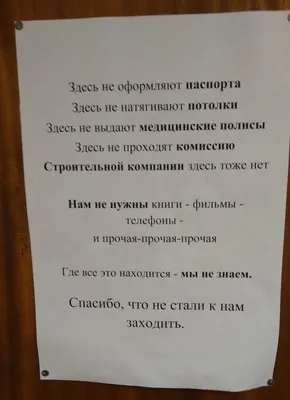 Ответы Mail.ru: КАК МОЖНО С ПРИКОЛОМ НАПИСАТЬ НА ДВЕРИ РАБОЧЕГО КАБИНЕТА  \"ЗАКРОЙТЕ ЗА СОБОЙ ДВЕРЬ\" ИЛИ ЧТО-ТО В ЭТОМ РОДЕ пожалуйста ОЧ