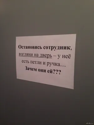 Закрывайте пожалуйста дверь! 25 табличек для распечатки