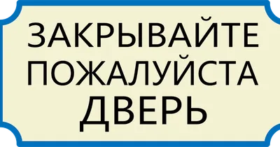 Закрывайте двери: истории из жизни, советы, новости, юмор и картинки —  Лучшее, страница 2 | Пикабу