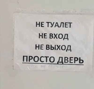 Табличка Закрывайте пожалуйста, дверь 200х200мм купить с доставкой в  МЕГАСТРОЙ Россия