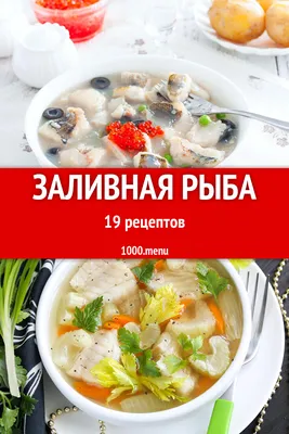 Заливная рыба и ореховая паста: новинки недели | Новости и статьи ВкусВилл:  Москва и область