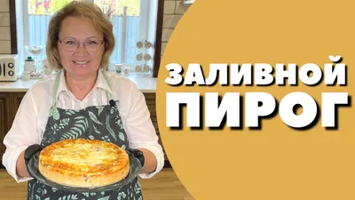 Заливное пошаговый фото и видео рецепт