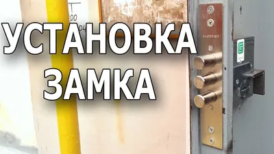 Замки врезные для металлических дверей по низким ценам в Москве