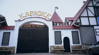 Сауна Замок на песках Волгоград, Курская, 1 🚩 цена от 1000 руб.,  вместимость до 15 чел, адреса и телефоны 💦 саун и бань ♨️ рядом с Вами на  сайте ДАЙ ЖАРУ в Волгограде