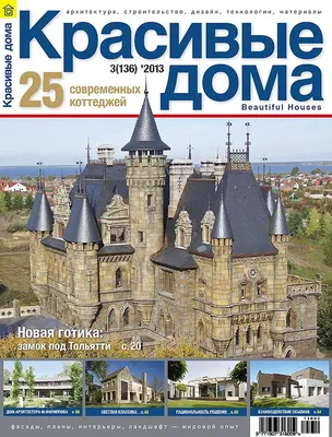 Сказочный замок Гарибальди 🧭 цена экскурсии 3500 руб., 3 отзыва,  расписание экскурсий в Тольятти