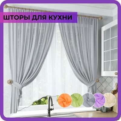 https://www.ozon.ru/product/shtory-dlya-kuhni-korotkie-komplekt-tyul-na-kuhnyu-dlya-komnaty-dachi-legkie-zanaveski-sola-976614779/