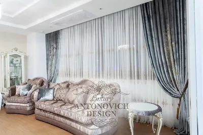 Дизайн штор для зала - Luxury Antonovich Design