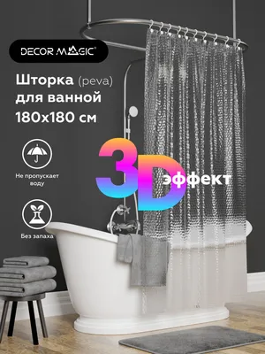 Шторы для ванной | bu-ra.ru