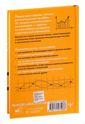 Иллюстрация 1 из 25 для Пониматика. Деньги. Экономика - это легко. Для  детей 5-6 лет - Елена