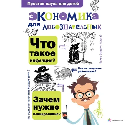 рыночная экономика / смешные картинки и другие приколы: комиксы, гиф  анимация, видео, лучший интеллектуальный юмор.