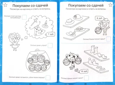 Занимательная экономика в картинках от газеты Les Echoes