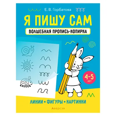 Книга \"Недоросль. С иллюстрациями и комментариями\" Фонвизин Д И - купить  книгу в интернет-магазине «Москва» ISBN: 978-5-392-35061-2, 1080683