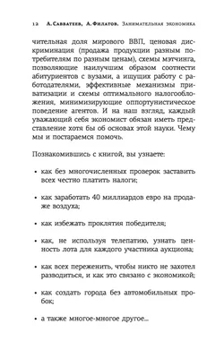 Проект познавательный «Детям об экономике» (7 фото). Воспитателям детских  садов, школьным учителям и педагогам - Маам.ру