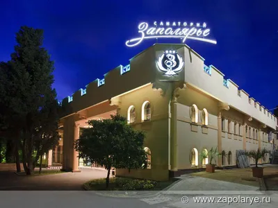 Отель Заполярье 3*, Сочи, Россия - отзывы 2024, рейтинг отеля, фото |  Купить тур в отель Заполярье