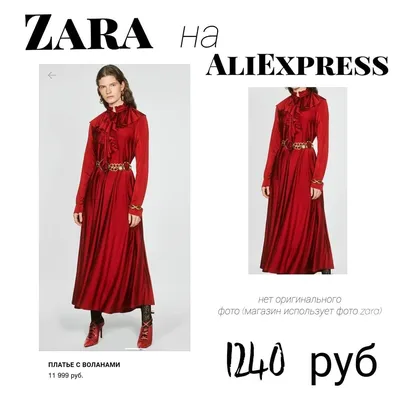 Стильные Zara платья на фото