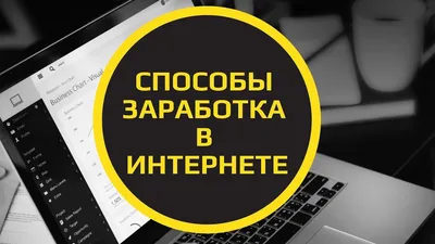 Заработок в интернете на картинках фотографии